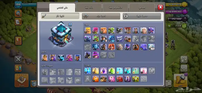 قرية كلاش اوف كلانس للبيع على السوم 2