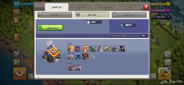 قرية كلاش اوف كلانس للبيع على السوم 5