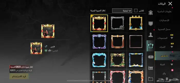 حساب بيجي اسلوب خرافي 2