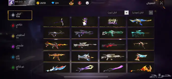 حساب فري فاير ممتاز للبيع 2