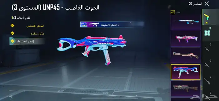 حساب ببجي M4ثلجي 20