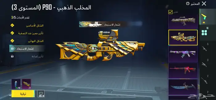 حساب ببجي M4ثلجي 18