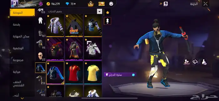 حساب فري فاير محروق 1