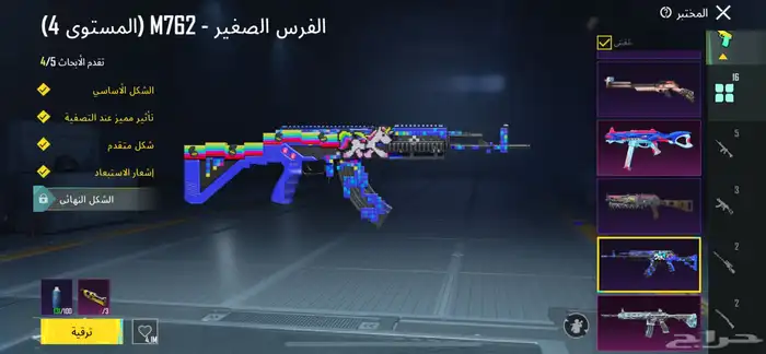 حساب ببجي M4ثلجي 22