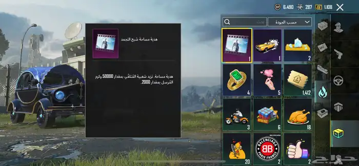 شعبيه للبيع 0