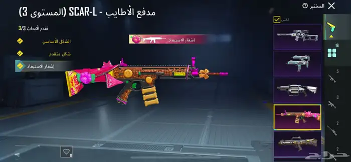حساب ببجي M4ثلجي 19