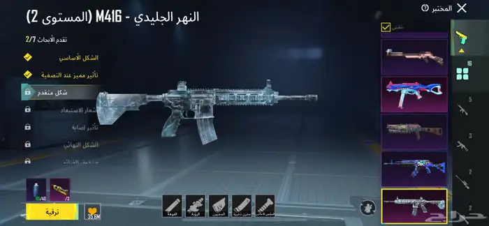 حساب ببجي M4ثلجي 21