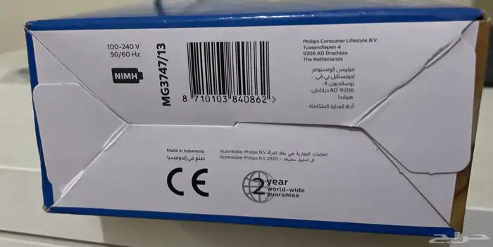 ماكينة حلاقة 7