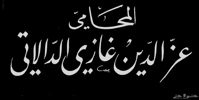 خطاط باليد كتابة اسماء وشعارات 8