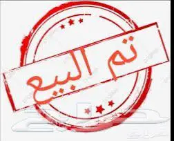 غرفه نوم كاملة ..الصامل يتواصل 0