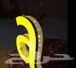 تركيب و تصميم لوحات حروف بارزة للمحلات التجارية 3