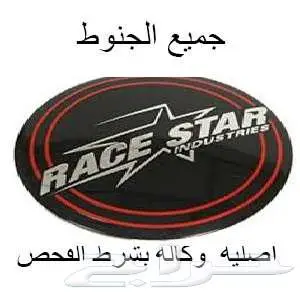 توفير جميع انواع و أحجام جنوط الريس ستار من حجم 20