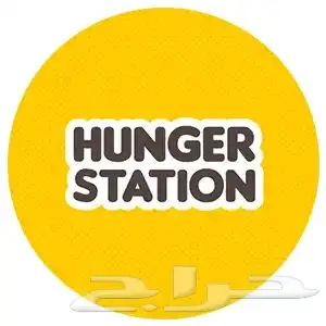 نضيف لك مطعمك او الكوفي حقك في هنقر ستيشن 0