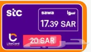 شحن Stc بدون قيمة مضافة 0