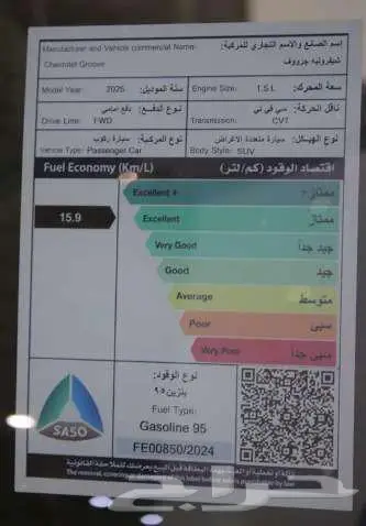 شفروليه جروف فل بريمير موديل 2025 6