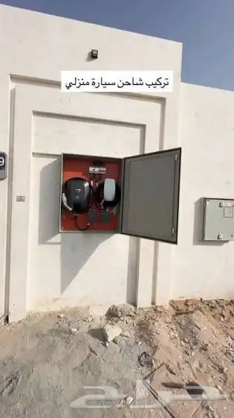 مقاول معتمد من الشركة السعودية للكهرباء 4