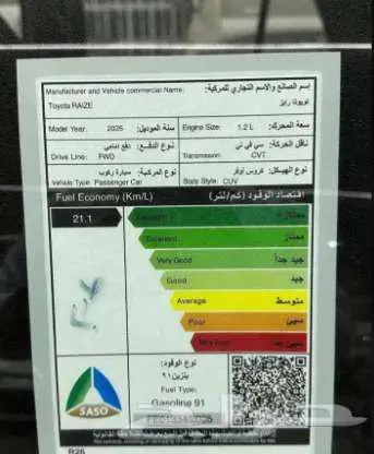 تويوتا رايز XLE استاندر 1.2 موديل 2026 تقسيط وكاش 8