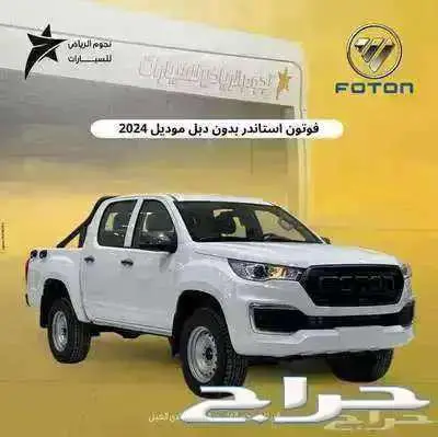 فوتون تونلاند 2024 موزع معتمد عرض خاص اقل سعر في السوق 0