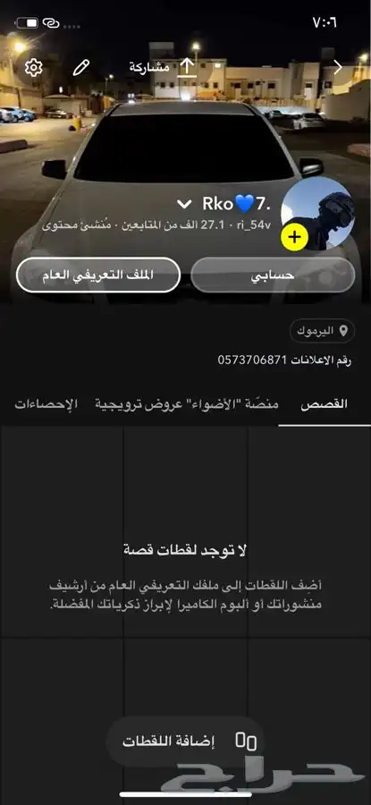 حساب سنناب 27 الف متابع 1