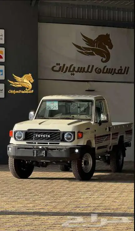 تويوتا شاص 2025 سلق ونش دفلك (خليجي) 1