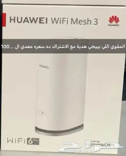 انترنت مفتوح إنترنت لامحدود زين 5G المتنقل عرض خاص في حراج 5