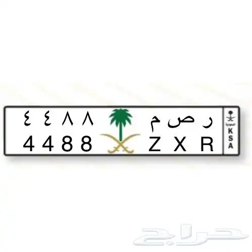 لوحة مميزة 4488 0