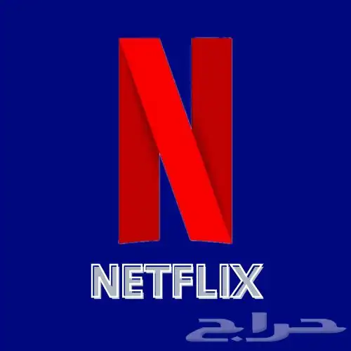 نتفلكس وشاهد واوسن ويوتيوب بريميوم وايبي تيفي(تايقر تيفي) 0