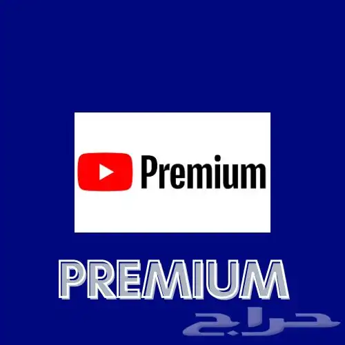 نتفلكس وشاهد واوسن ويوتيوب بريميوم وايبي تيفي(تايقر تيفي) 2