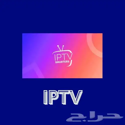 نتفلكس وشاهد واوسن ويوتيوب بريميوم وايبي تيفي(تايقر تيفي) 3