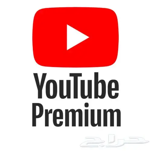 اشتراكات يوتيوب بريميوم   YouTube Premium 2