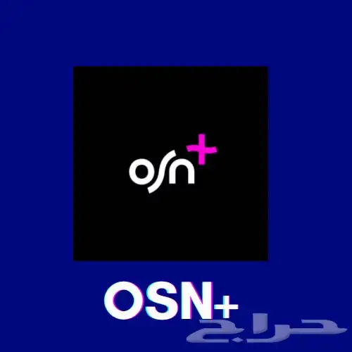 نتفلكس وشاهد واوسن ويوتيوب بريميوم وايبي تيفي(تايقر تيفي) 1