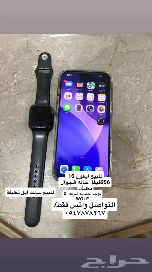 جوال  ساعه 0