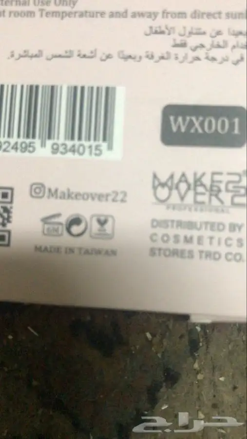 عطر نسائي وريموت جراح واكواب حافظة للحرارة 8