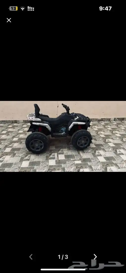 سيكل كهربائي 2