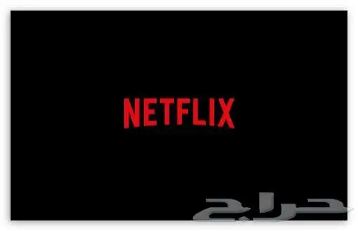 Looking for Netflix Subscription Partners 0