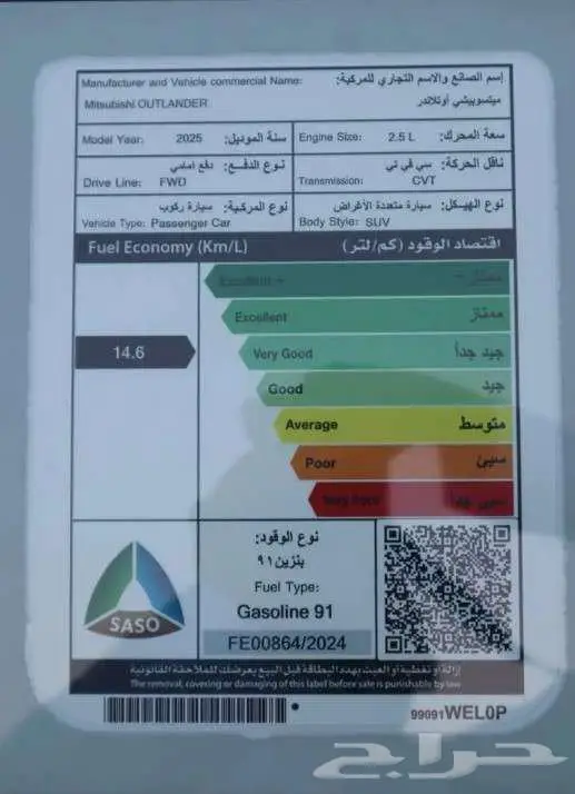 ميتسوبيشي اوتلاندر ستاندر 5 مقاعد بدون دبل 2025 9