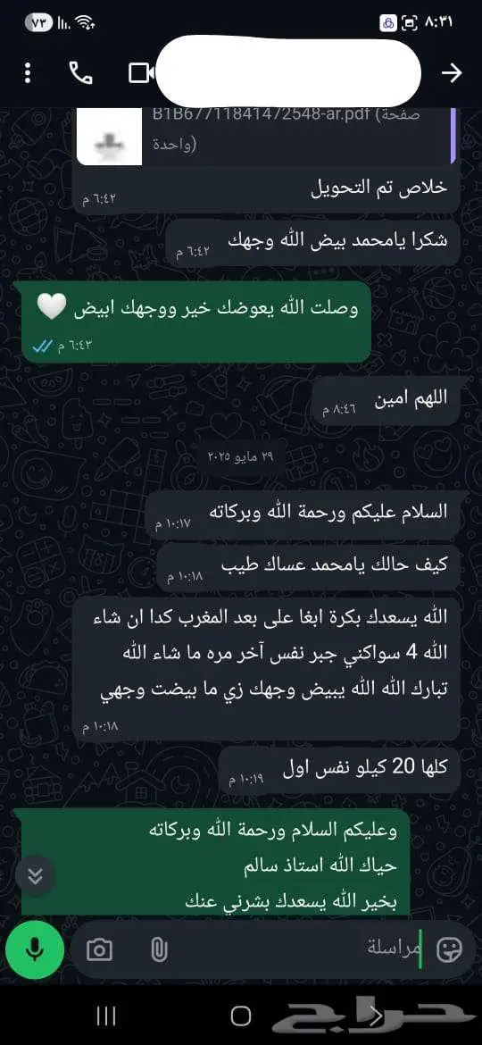 طليان حري مع التوصيل من 1300 الى 1600 13