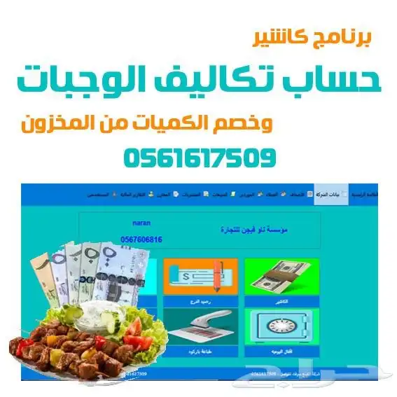 برامج كاشير لكل الانشطة 14