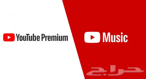 اشتراكات يوتيوب بريميوم   YouTube Premium 0
