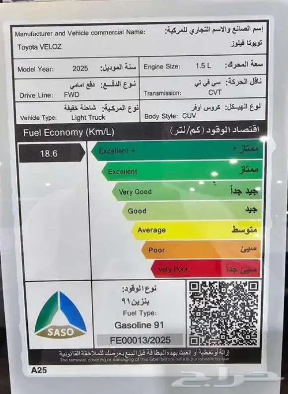 تويوتا فيلوز 2025 باقل سعر للكاش واقساط رواتب تبدا من 3.500 5