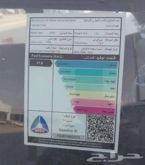 هيونداي كريتا كمفورت 2025 اقساط 8