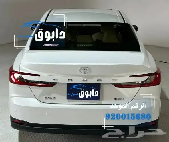 تايوتا كامري E  2025 بافضل سعر مع عروض نهاية السنة 3
