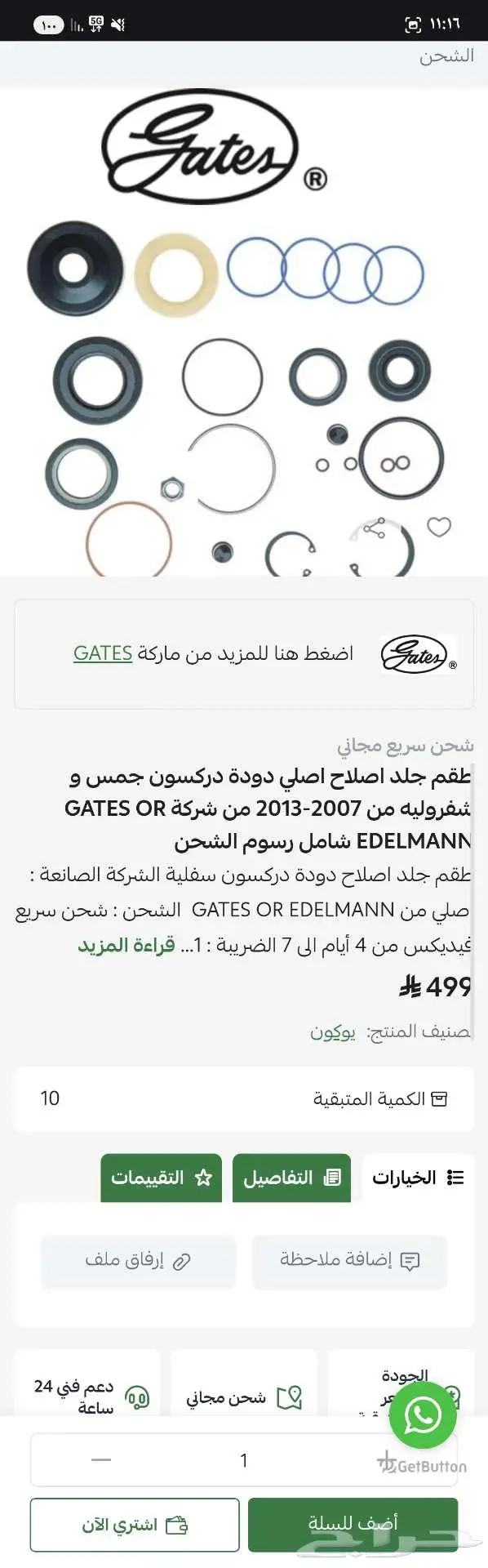 دودة تاهو 2007 الى 2013 1