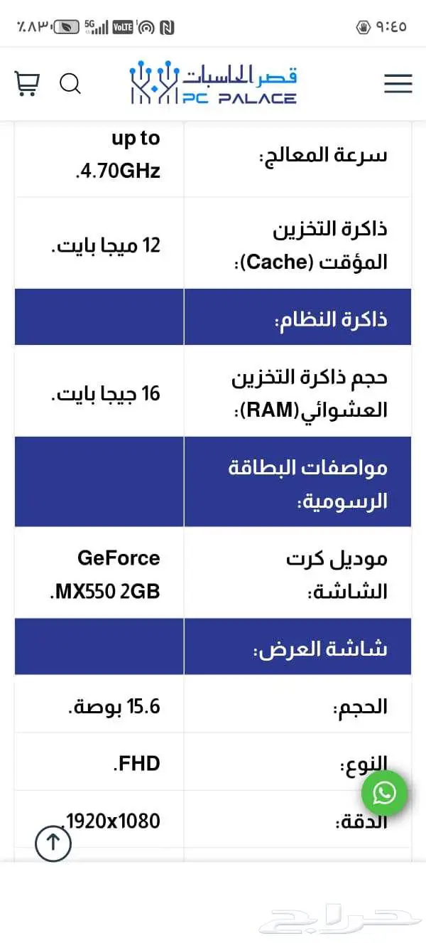 لابتوب اتش بي موصفات قويه 13