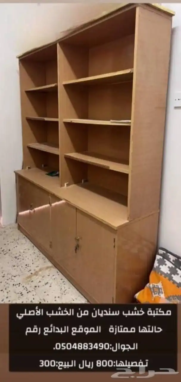 مكتبة خشب سنديان 3
