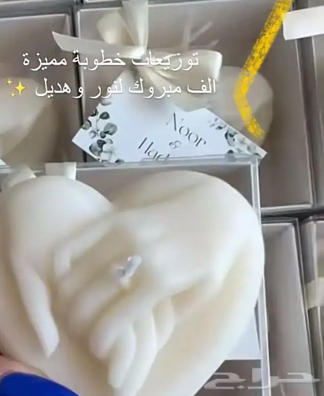 توزيعات شمع معطره ب الوقو الاسماء 12