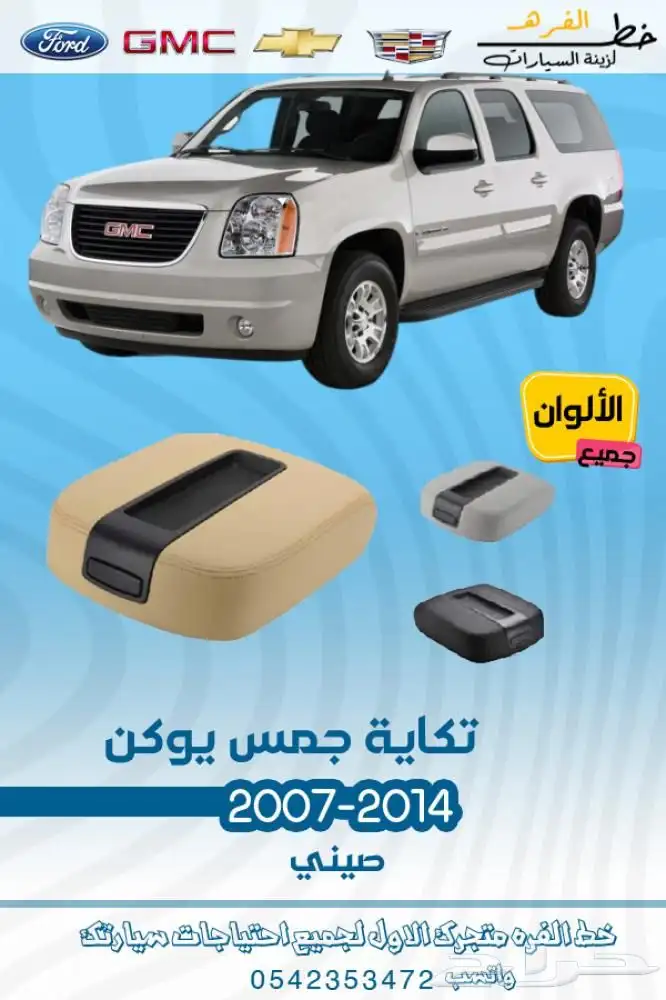 دينالي جمس يوكن 2007 - 2014 4