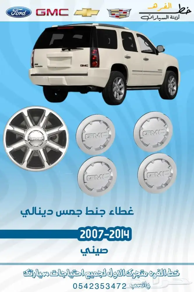 دينالي جمس يوكن 2007 - 2014 3