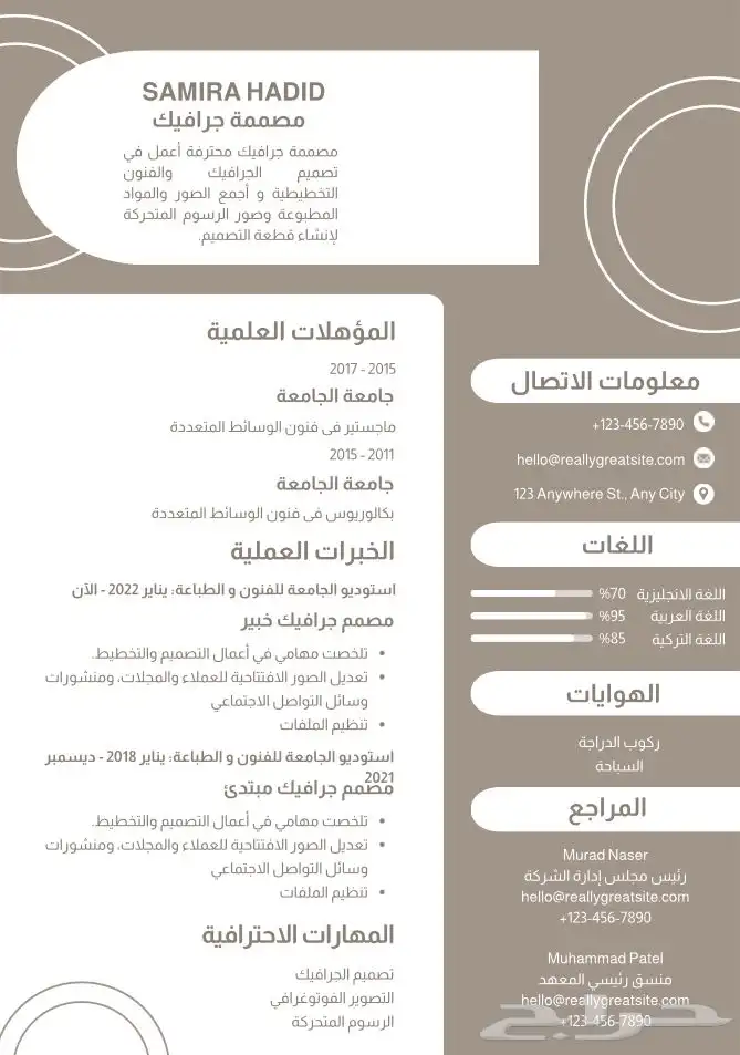 انشاء سيره ذاتيه احترافيه ب 5 ريال 14