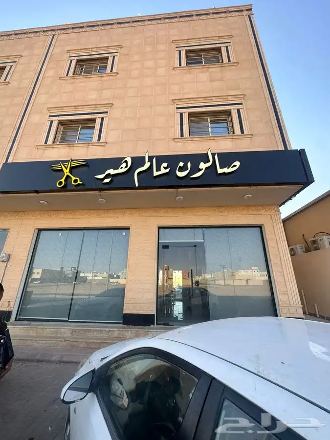 بيع وتقبيل صالون رجالي حلاق 1